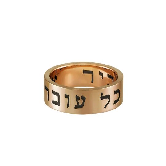 Кольцо "Израильская мозаика" 