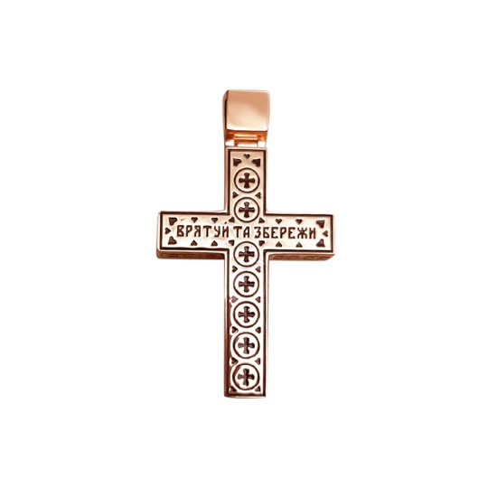 Хрест "Отче Наш" у червоному золоті