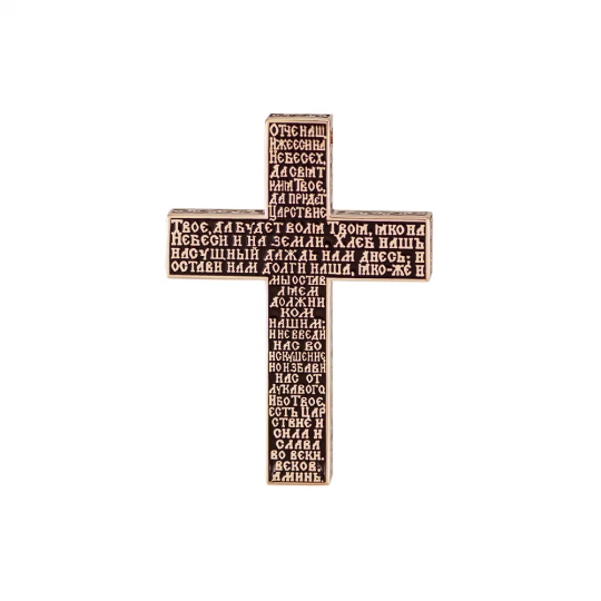 Крест "Молитва"